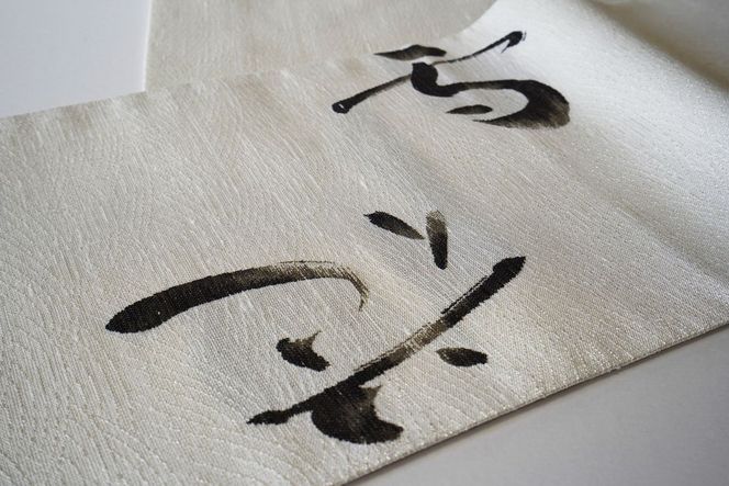 丹後帯 京袋帯「日・雪月花（白）」 FY00028