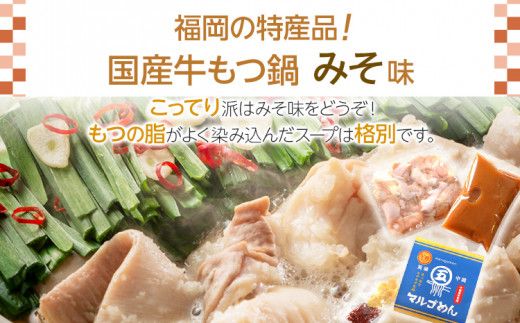 【博多名物】福岡県産ハーブ鶏水炊き＆国産牛もつ鍋（醤油味 / みそ味） 味を選べる 食べ比べセット 各2人前 しょうゆ 味噌 牛肉 モツ鍋 お取り寄せグルメ お取り寄せ 福岡 お土産 九州 福岡土産 取り寄せ グルメ 福岡県