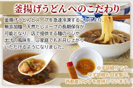 ＜太平寺うどんの釜揚げうどん プレーン麺（2人前）×ゆず麺（2人前）セット＞翌月末迄に順次出荷【c964_th_x2】