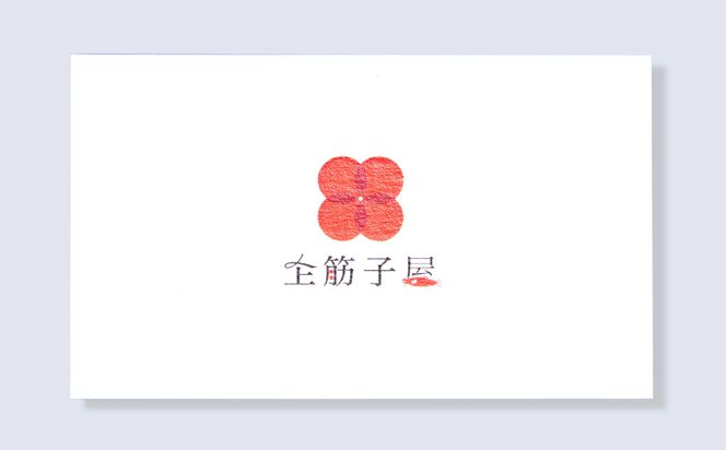 A4190 鮭の焼漬け（4切）と一夜干し（2切）