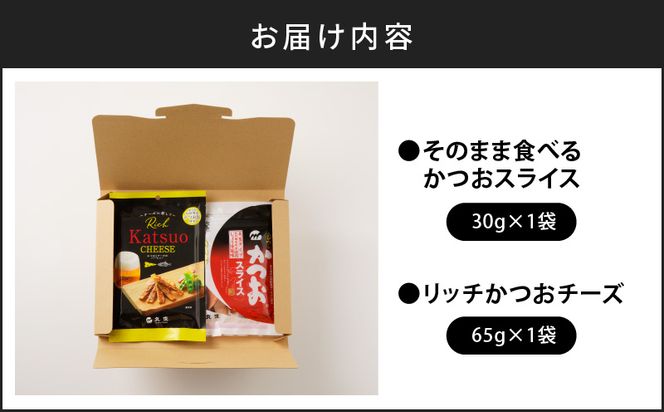 【ネコポス】食べたら止まらない！厳選おつまみ商品の2個セット　K020-004