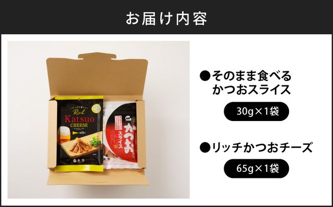 【ネコポス】食べたら止まらない！厳選おつまみ商品の2個セット　K020-004