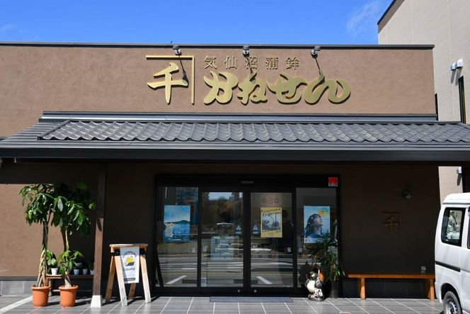 笹かまぼこ やわらか 20枚 箱入 [かねせん 宮城県 気仙沼市 20564133] 練物 惣菜 おつまみ 詰め合わせ 食べ比べ 蒲鉾 かまぼこ カマボコ 笹かま プレゼント ギフト 贈答 お中元 お歳暮