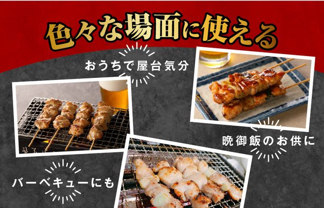 CFX0045 国産 焼き鳥 コンビ 60本セット（ねぎま10本×3パック もも串 10本×3パック）