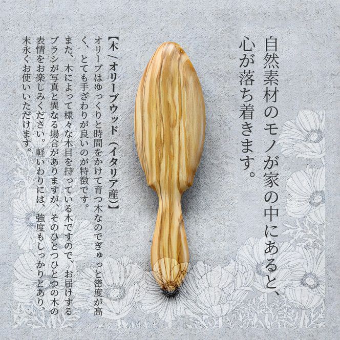 オリーブウッドのクッションブラシ【背面名入れ】《 日本製 木製 ヘアーケア くし レディース 自然素材 髪の毛に優しい 》