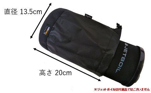 [R197] oxtos CORDURA ジェットボイル収納ケース ＃3