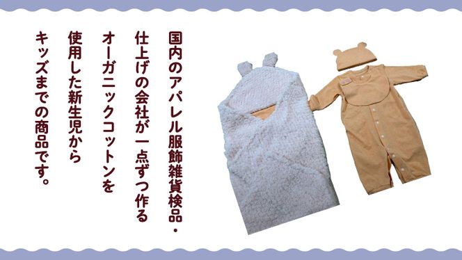 オーガニック コットン ベビー服 4点セット （ 女の子 ） オーダーメイド オーガニックコットン オリジナル バリアフリー 新生児 ギフト 出産祝い おくるみ ベビー プレゼント 名入れ おしゃれ 女の子 [CM28-NT]