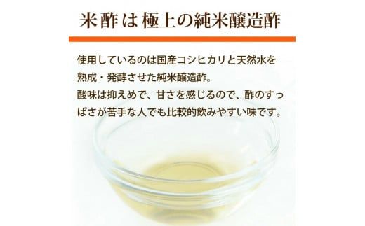 伊藤農園 ３種の日々かんきつ酢16本セット(A637-2)