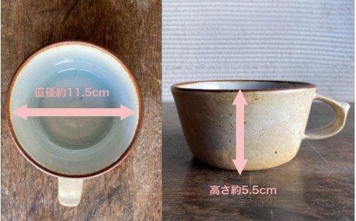 くにさきかたち工房のきなりのスープカップ_1951R