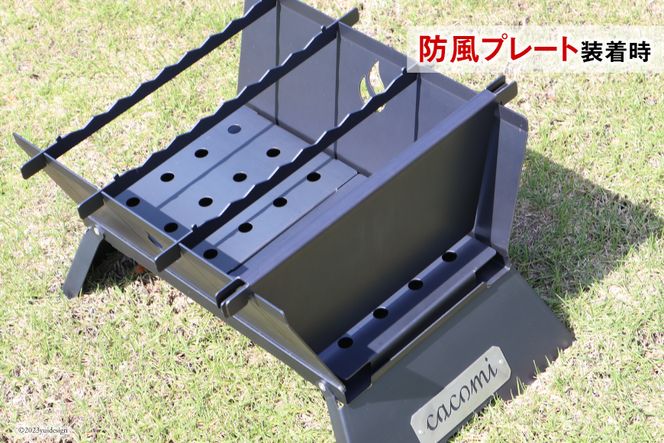 【最短15秒で簡単組立】コンロ焚き火台 - cacomi black fire - [新星金属製作所 大阪府 守口市 20940931] 