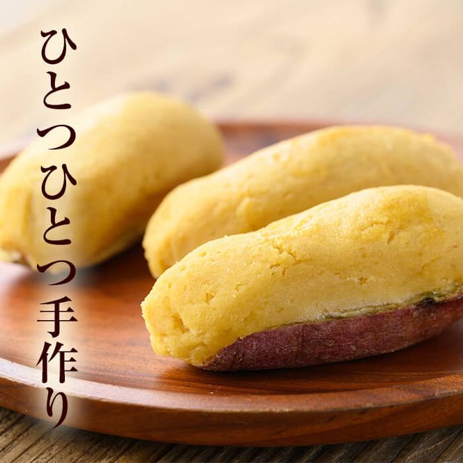 【訳あり・業務用】【数量限定】きび糖で作ったスイートポテト(約1.2kg・約17個) a0-289