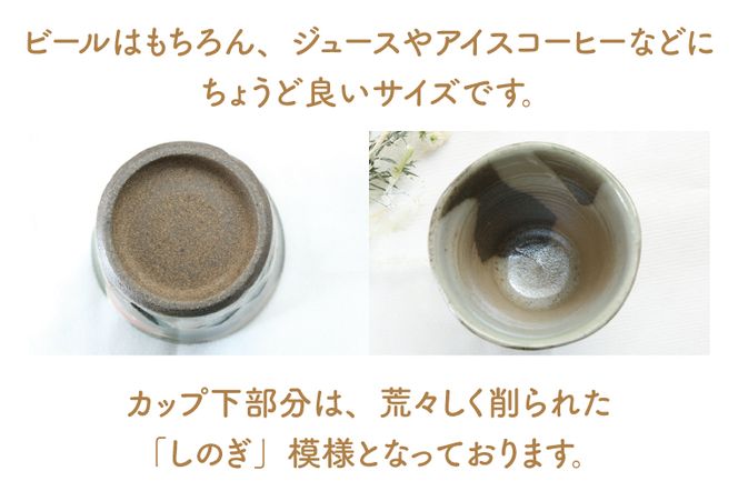 【益子焼】優しい風合いの椿模様フリーカップペア2個セット｜カップ 椿模様 食器洗浄機可 電子レンジ可 オーブン可（BH001）