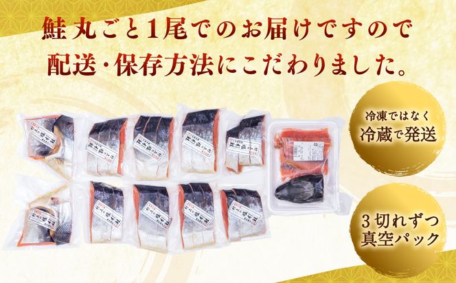 C4008 塩引鮭一尾（切身） 