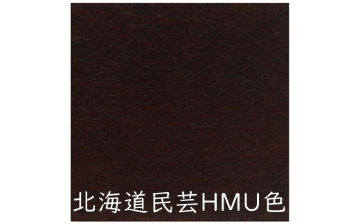 北海道民芸家具ダイニングチェアHM266【0808501】