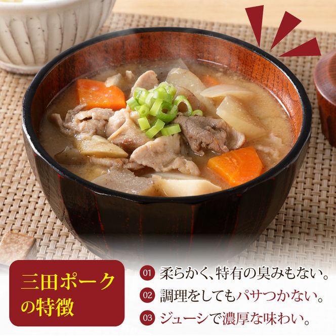 三田ポーク もも・ウデ切り落とし 2kg(500ｇ×4パック)【2401A00209】