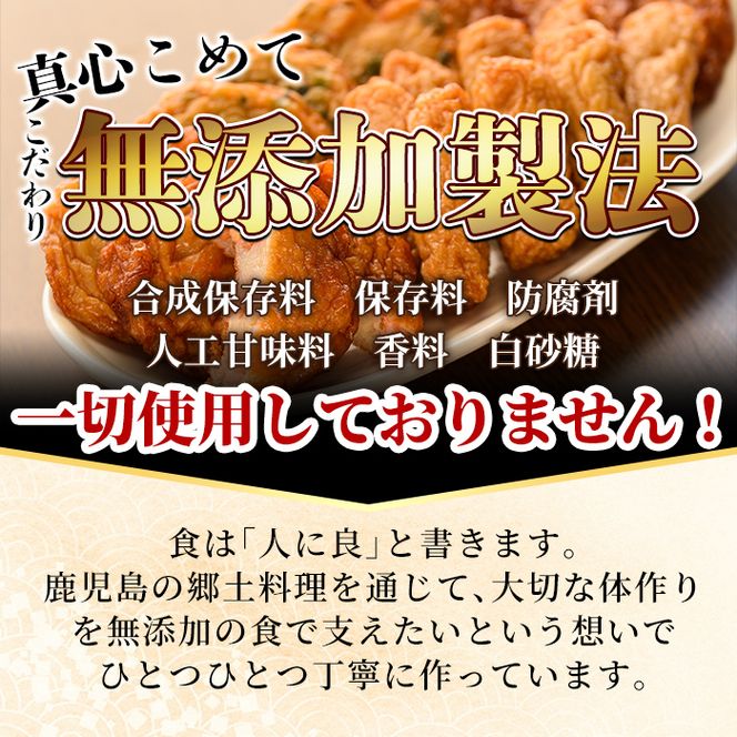 a146 特上さつま揚げ彩り33枚(10種類)【薩摩のまごころ】姶良市 薩摩揚げ 惣菜 おかず 詰め合わせ セット