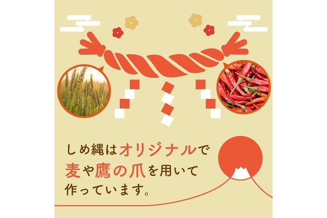 【先行予約/数量限定10】農家直送　令和8年お正月セット 野菜 麦 しめ縄 オリジナル 栽培期間中 無農薬 農薬不使用 有機肥料 黒豆 くろまめ 里芋 さといも 小豆 あずき お正月準備 年越し おせち 料理 手作り  和食 2025 年末 年始 送料無料　SJ00009