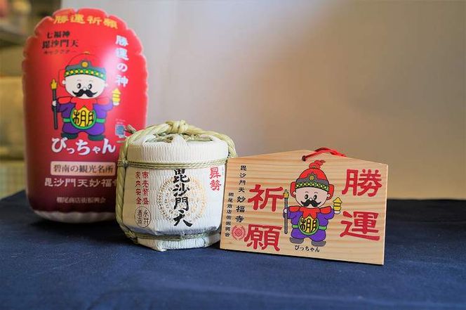 【おうちで鏡開き気分】清酒曻勢 "毘沙門天" ミニ樽300ml【願掛け用絵馬付き】日本酒 兵庫県産山田錦 純米　H020-019