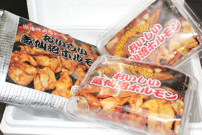 気仙沼ホルモン 約2kg （みそ味500g×2/みそ味・塩こうじ味・ピリ辛みそ味 各340g×1） [フィールドナウ マトン牧場 宮城県 気仙沼市 20563949] 豚ホルモン ホルモン 豚肉 焼き肉 鍋 ご当地 B級グルメ 小分け