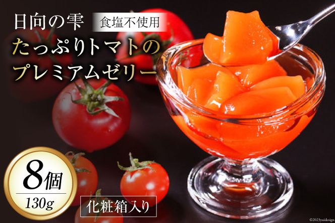 y{茧sz[[ ̎ Ղg}g̃v~A[[ 130g×8 [_{ {茧 s 452060898] n g}g Hsgp  Y