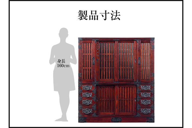 ★xx★仙台箪笥 四.五尺リビングボード 拭き漆塗り (申込書返送後、1ヶ月～6ヶ月程度でお届け)|06_kyk-530301