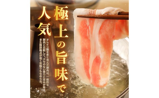 【A02012】米の恵み　豚バラセット　約1kg