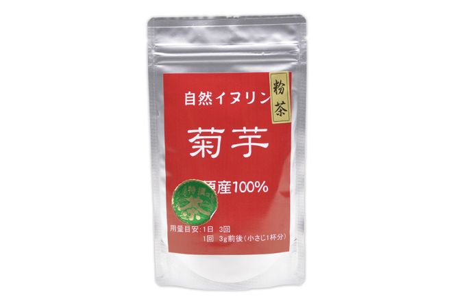 AF040菊芋粉茶　2袋 【島原産100% 自然食品 イヌリン】