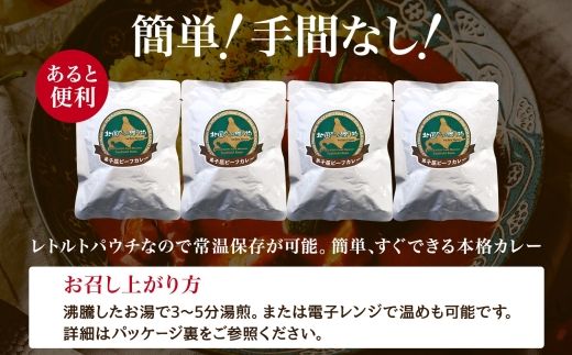527.ビーフカレー 20個 セット 中辛 牛肉 業務用 レトルトカレー 備蓄 まとめ買い 北海道 弟子屈町