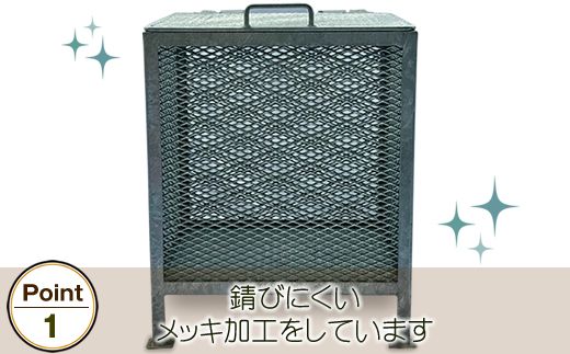 金属加工のプロがつくる 屋外用のゴミ箱 ＜縦50cm×横50cm×高さ60cm＞ | 金属 メッシュ構造 屋外 ゴミ箱 北海道 釧路町 釧路超 特産品 121-1257-06