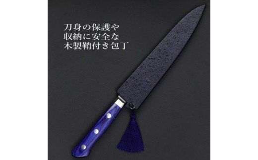 H37-05 剛シリーズ ぺティーナイフ 150mm 木製鞘付き（岐阜県関市