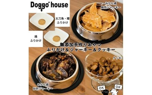 667.無添加・無着色にこだわった手作りペットフード【5種類】(A667-1)