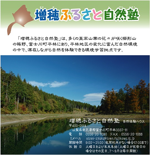 増穂ふるさと自然塾コテージ宿泊券（１泊４名様分）　貸し切り 貸切 宿泊券 宿泊 ロフト コテージ 体験 自然 山梨 やまなし 富士川町
