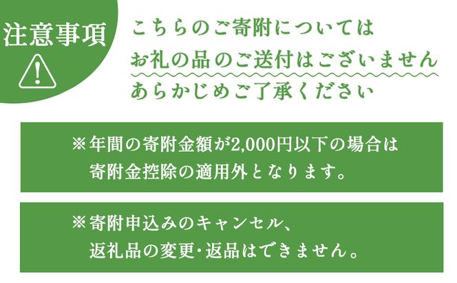 中標津町への応援寄附 10,000円(返礼品なし)【10005】