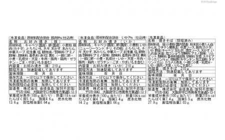 冷凍お好み焼き2種＆焼きそばBOX【MFo-13】[旨訶不思議 大阪府 守口市] [2415]