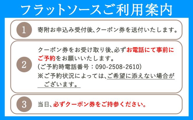 施設利用券 3000円分 チケット (500円チケット×6枚) こどもとおもちゃのフラットソース《30日以内に出荷予定(土日祝除く)》熊本県大津町 赤ちゃん こども おもちゃ パパ ママ グッドトイ チケット 施設利用券 保育士 おもちゃインストラクター---so_flatriyo_30d_23_13000_3000en---