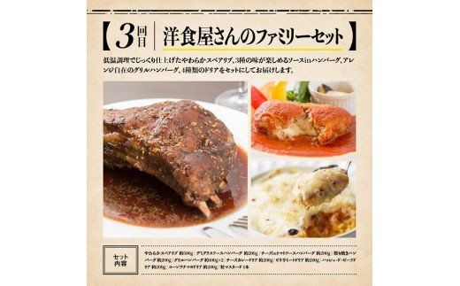 加工食品 【6ヶ月定期便】まちの洋食屋さんのおかずセット 【 惣菜 お弁当惣菜 おかず おうちごはん おうち時間 惣菜 】☆ [C01210t6]