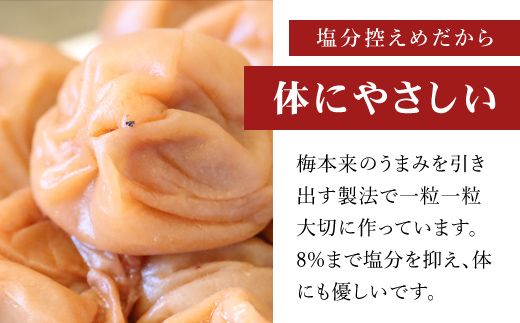 減塩梅干し【280ｇ×5パック】  ANAR010