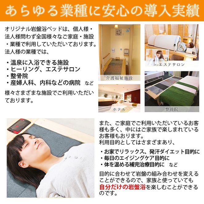 ＜設置式＞富士山溶岩浴ベッド(1台) 溶岩 溶岩浴 家庭用 岩盤浴 家庭用岩盤浴 自宅用 ベッド 【梅研本舗ジャパン】akn047-25