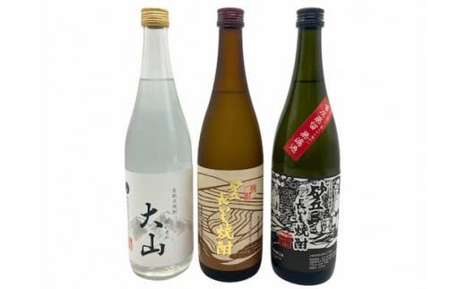 焼酎の飲み比べセット【Ｃ】