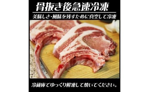 BBQやキャンプに骨付き肉【PORK STEAK】国産豚肉富士山の麓で育てた富士ヶ嶺ポーク/3本で800ｇ FAB002