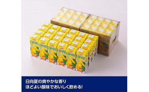 『サンA日向夏ドリンク』200ml×48本セット [F3023]