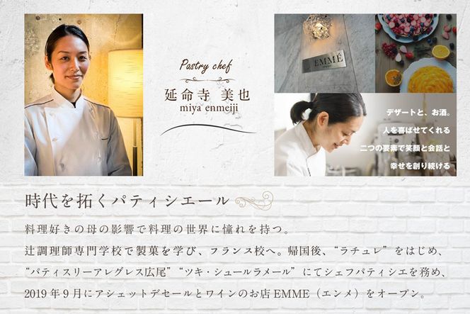 御礼！ランキング第1位獲得！【表参道】EMME(エンメ)「別海町ランチ」パスタと選べる季節のパフェセットお食事券1名様【CC0000135】