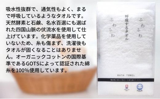 【今治タオル】呼吸するタオル　バスタオル　白