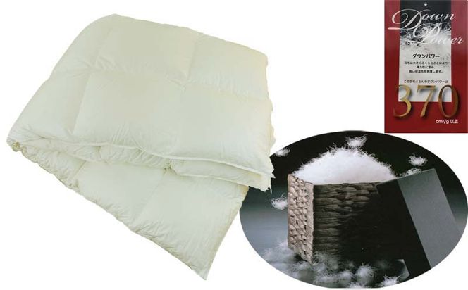 CK370 羽毛合い掛け布団イングランド産ホワイトダウン93% 合掛け ダブル190×210cm dp370