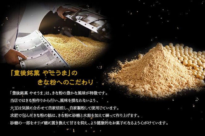 【J09016】豊後銘菓　やせうま　15個入り