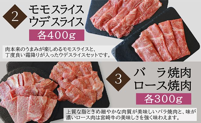 ＜定期便・全9回(連続)＞宮崎牛定期便食べ比べ贅の極み(9カ月コース)牛肉 お肉 黒毛和牛 焼肉 ステーキ すき焼き しゃぶしゃぶ スライス サーロイン リブロース モモ ウデ バラ 肩ロース クラシタ イチボ ヒレ ラム 国産 詰め合わせ 冷凍【AP-18】【日向屋】