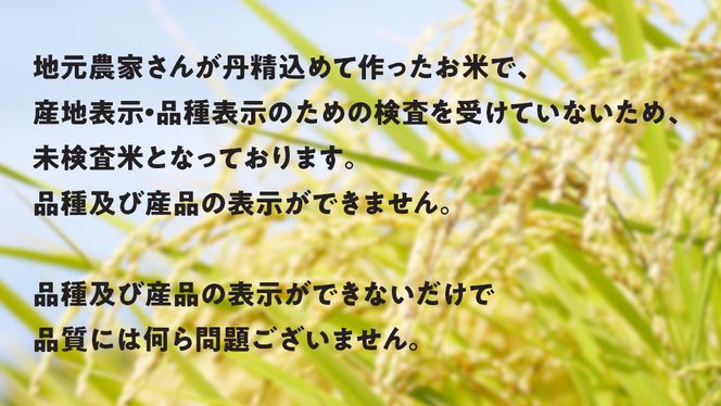 地元で愛される漬物店のお米 5kg（未検査米） 5kg×1袋 精米 米 コメ 茨城県 国産 美味しい おこめ [AD04-NT]