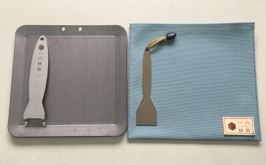 一六鉄器『ロクミリ鉄板 200×200』フルセット（ハンドル・ヘラ・収納袋付き）