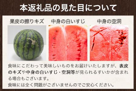 『きよたファーム』のすいか 1玉約8～10kg 熊本県玉名郡玉東町『きよたファーム』すいか フルーツ 果物 熊本県産《5月上旬-6月末頃出荷》---sg_kfsuika_af5_25_12500_1p---