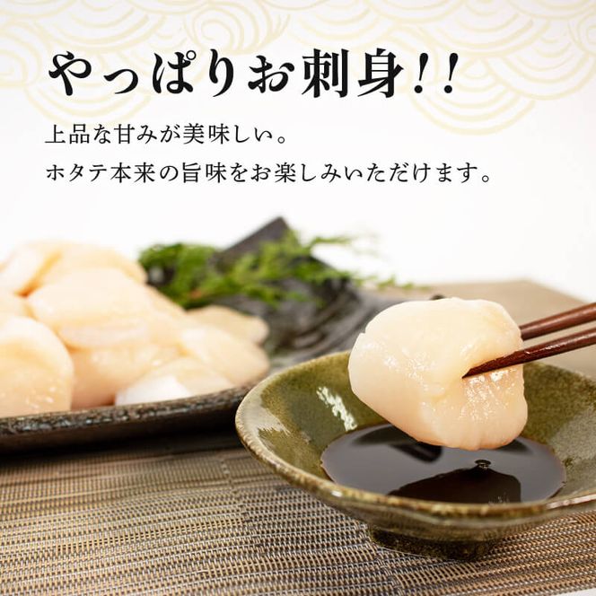 訳あり ホタテ 冷凍 貝柱 500ｇ ホタテ 帆立 バター 醤油 おつまみ お刺身 三陸産 岩手県[michinoeki014]